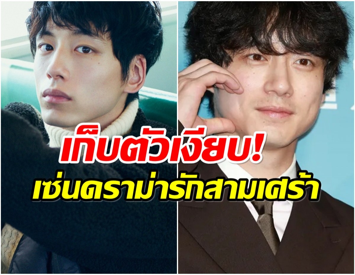 ดราม่าทำพิษ! เคนทาโร่ ยกเลิกงานด่วน ยังไม่พร้อมออกสื่อ