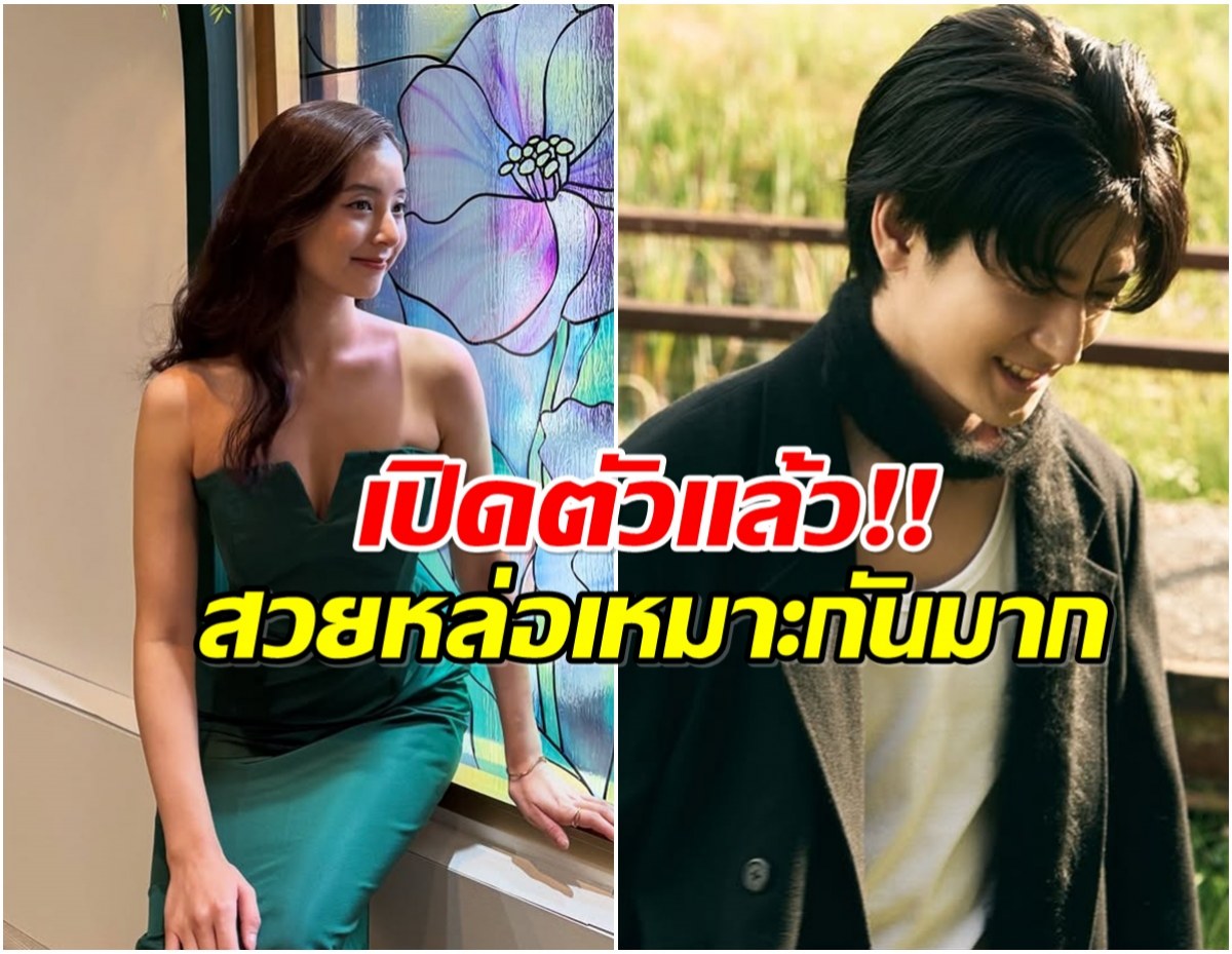 ข่าวดีวงการบันเทิง คู่พระนางซีรีส์ดัง เปิดใจคบกันเเล้ว