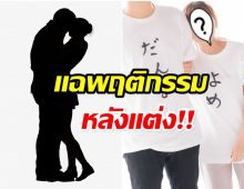 สุดจะทน! อดีตนักร้องดัง เเฉพฤติกรรมสามีหลังชอบทำเเบบนี้