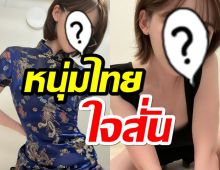 หนุ่มไทยใจสั่น สาวตัวท็อปดาวAV โผล่เยือนไทย!