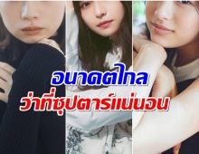 โฉมหน้า 10 นักเเสดงสาวจับตาเป็นดาวรุ่งปี 2025