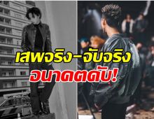 ฉาวโฉ่! ตำรวจ บุกค้นบ้านพระเอกดัง อึ้ง! พบอุปกรณ์เสพยาเพียบ