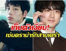 ดราม่าทำพิษ! เคนทาโร่ ยกเลิกงานด่วน ยังไม่พร้อมออกสื่อ