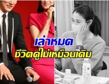 นักเเสดงสาว หลุดปาก! เหนื่อยชีวิตคู่ สามีเเทบไม่ช่วยทำอะไรเลย