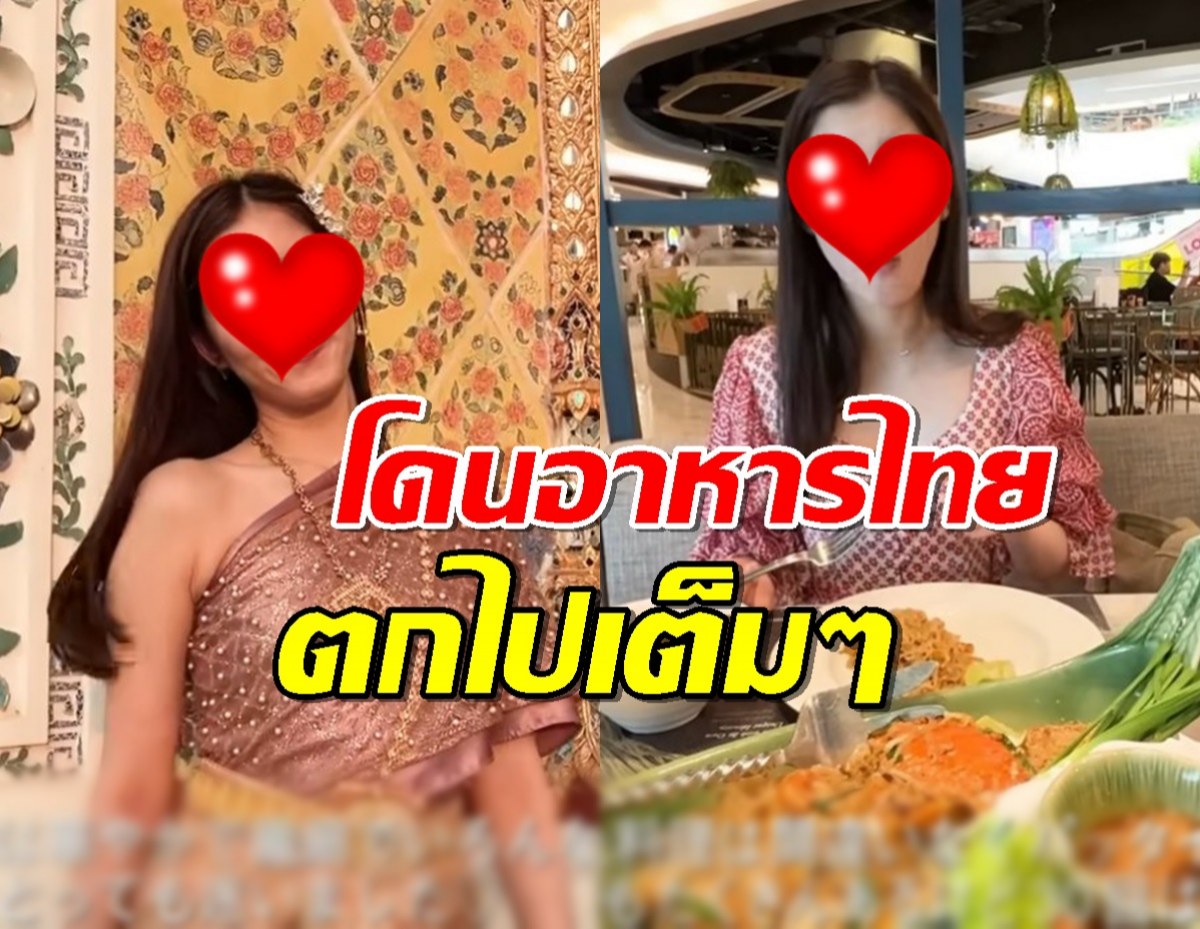 นางเอกญี่ปุ่นตัวท็อป แต่งชุดไทยสวยปัง ถูกใจรสเผ็ดฟาดเรียบ74เมนู