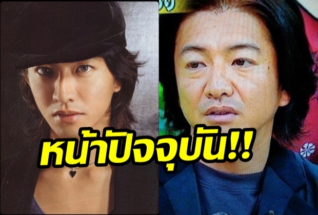 ชาวเน็ตตกใจ! หลังได้เห็นทาคูยะ คิมูระ ดูแก่ขึ้นมาก!!