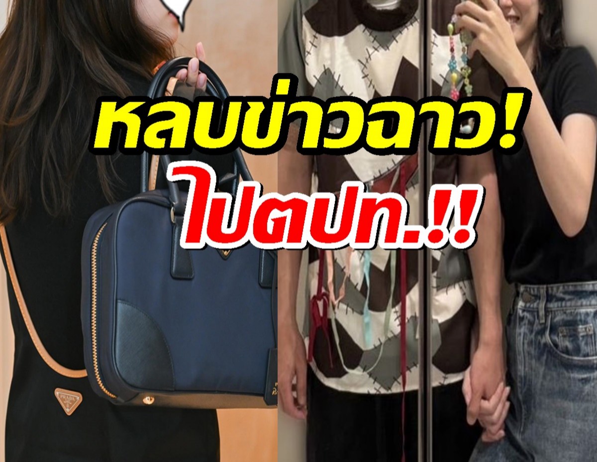 อัพเดตชีวิต นางเอกดัง หลบไปอยู่ตปท.หลังเจอข่าวฉาวปมคบชู้