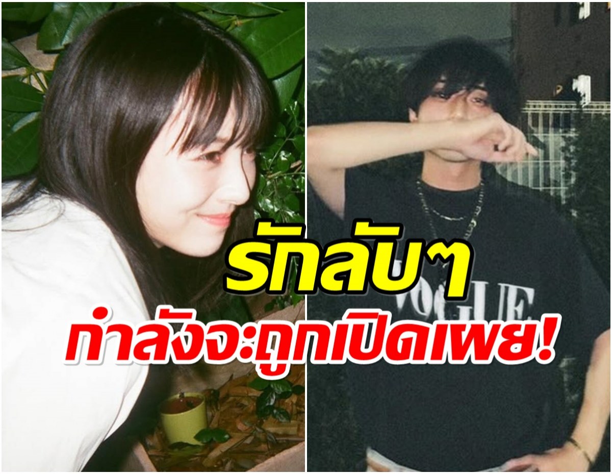 เเฟนๆพากันจับตาพระนางชื่อดัง ดูสนิทกันเกินเพื่อนร่วมงาน