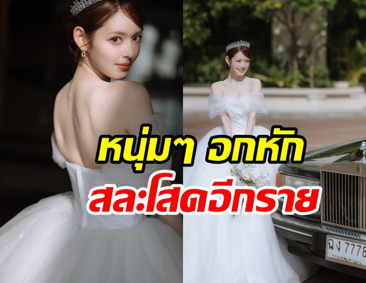 เซอร์ไพรส์สนั่นญี่ปุ่น! นางเอกดังสารภาพซุ่มแต่งเงียบ