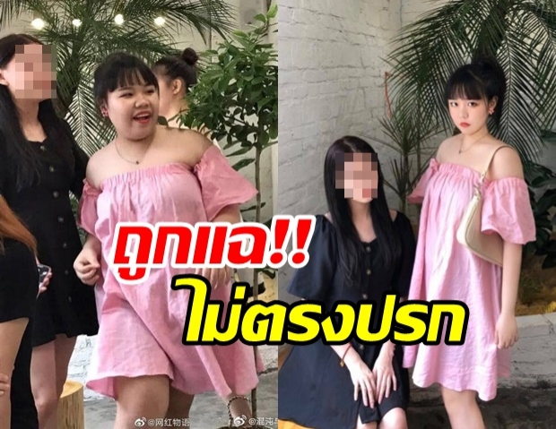 เน็ตไอดอลจีนโดนแหก ในรูป-ตัวจริง ไม่ตรงปก เหมือนกับคนละคน