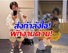 เกิดอะไรขึ้น? นักร้องหนุ่ม ประกาศพักงานกระทันหัน