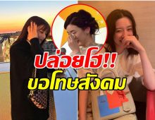 นางเอกดังเจอมรสุมดราม่า ปล่อยโฮกลางงาน เซ่นปมร้อนมือที่3