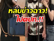 อัพเดตชีวิต นางเอกดัง หลบไปอยู่ตปท.หลังเจอข่าวฉาวปมคบชู้