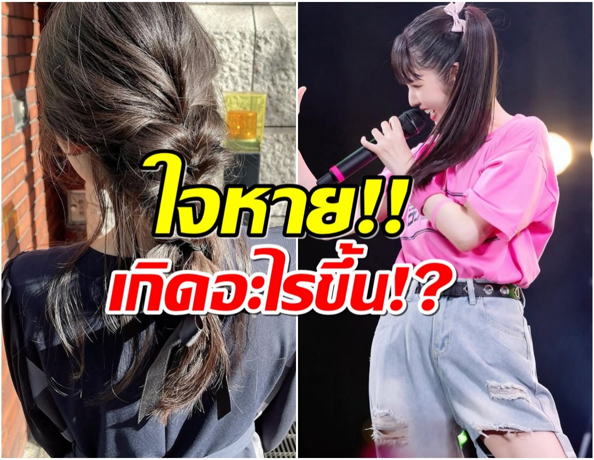 แฟนคลับใจหาย! นักร้องสาว ประกาศลาวงการ ปิดฉาก20ปี