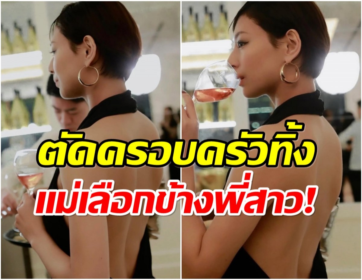 สุดจะทนเเล้ว! นางเเบบดังประกาศตัดขาดครอบครัว หลังพี่สาวฉ้อโก้ง