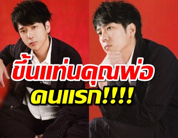 นิโนมิยะ แห่งวง Arashi เตรียมขึ้นแท่นคุณพ่อคนแรกของวง