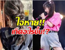 แฟนคลับใจหาย! นักร้องสาว ประกาศลาวงการ ปิดฉาก20ปี