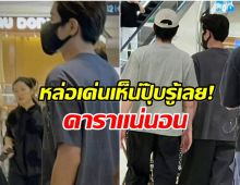 2พระเอกโผล่เดินห้างชิลๆ เเต่งตัวธรรมดาเเต่ออร่าโดดเด่น