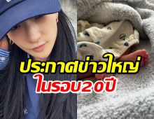 เซอร์ไพรส์วงการ! ซุปตาร์สาวคลอดลูกน้อยในวัย 43