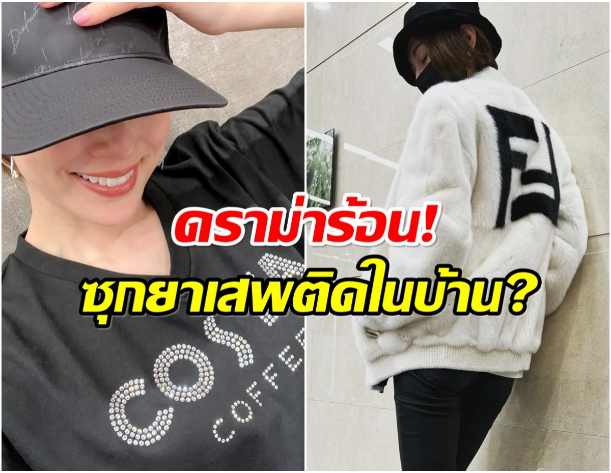 สะเทือนบันเทิง นักเเสดงรุ่นใหญ่ โดนค้นบ้านเอี่ยวคดียา!