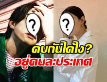 ลือรักข้ามประเทศ!ชาวเน็ตทึ่งเลยคู่นี้เค้าไปคบกันตอนไหน?