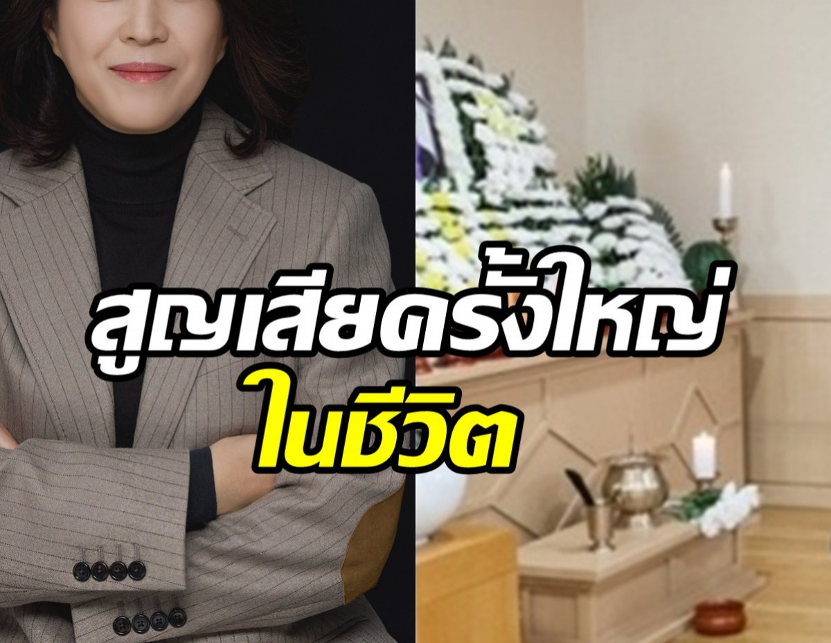 ต้นสังกัดแจ้งข่าวเศร้า! นักแสดงสาวเผชิญความสูญเสียครั้งใหญ่