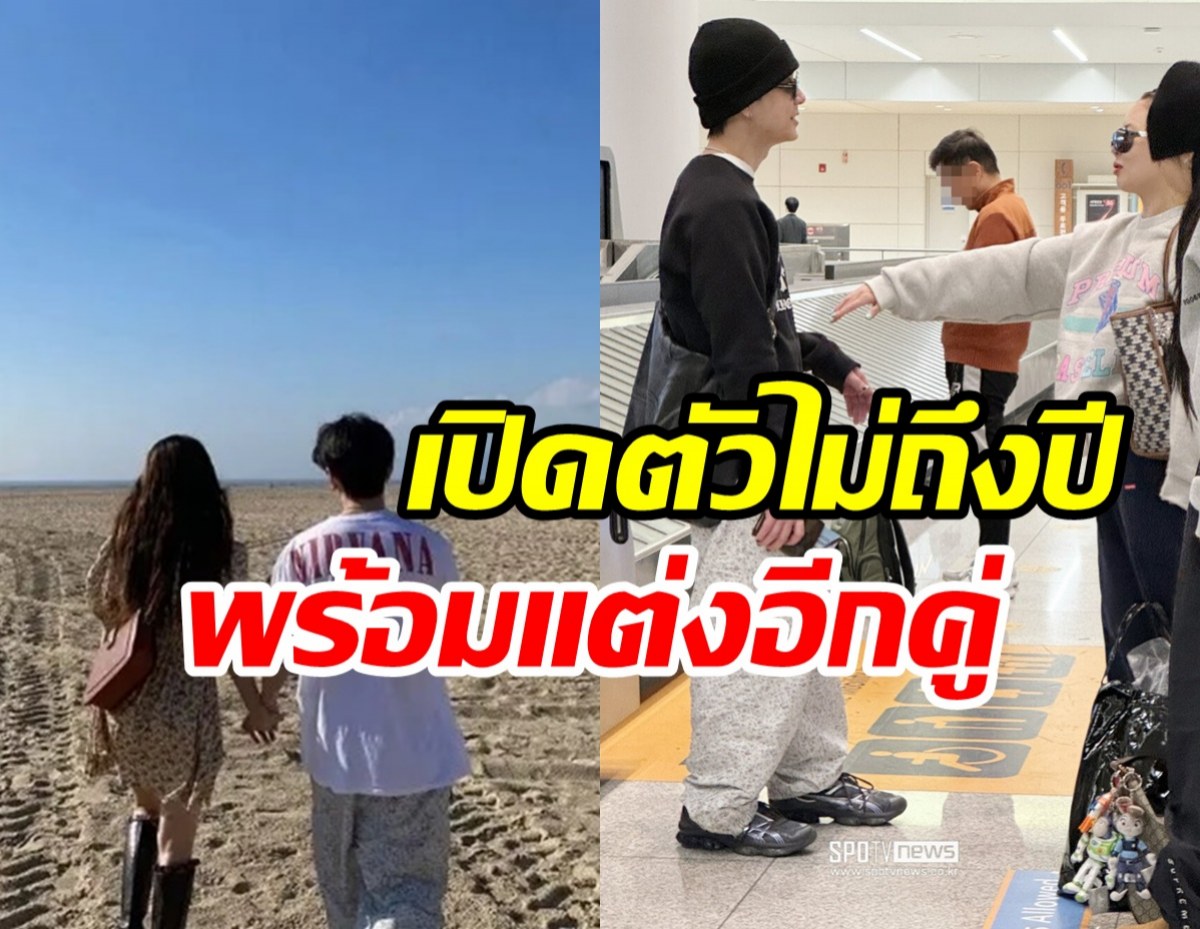 เซอร์ไพรส์ข่าวใหญ่! 2ซุปตาร์ดังตกลงแต่งงานพร้อมใช้ชีวิตคู่แล้ว