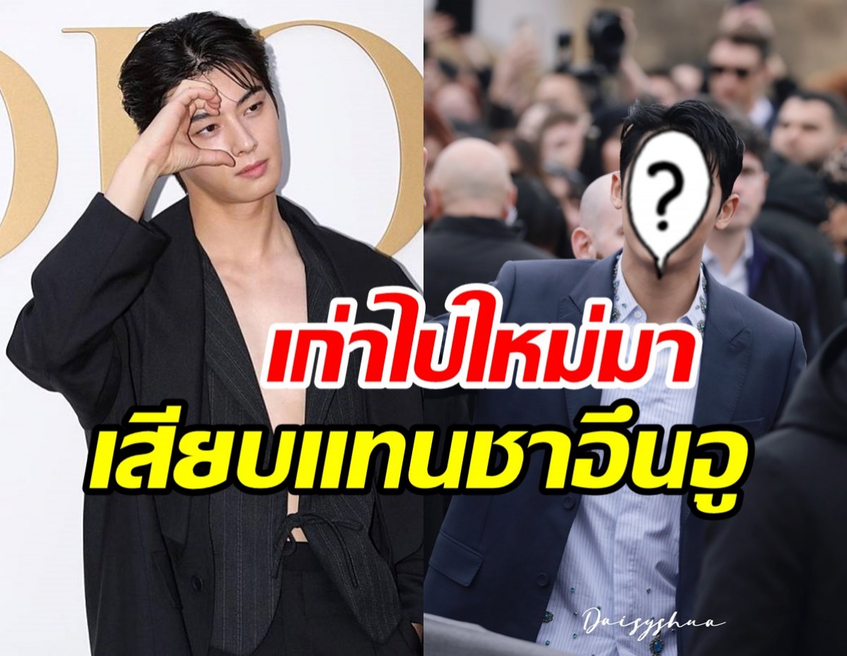 งานเดียวเกิด! นักร้องหนุ่มโกอินเตอร์แบรนด์ระดับโลกเคาะแล้ว