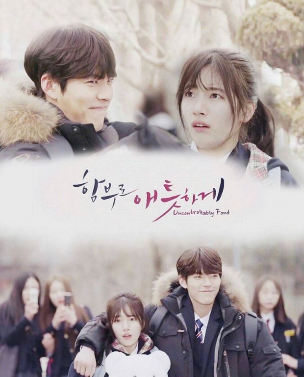 คอซีรีส์เกาหลีมีเฮ !! ช่อง 8 ทุ่มทุนซื้อ Uncontrollably Fond ออนแอร์พร้อมเกาหลีครั้งแรกในไทย !!