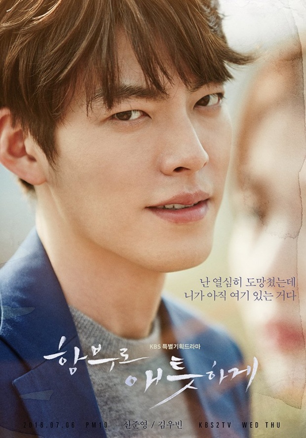 คอซีรีส์เกาหลีมีเฮ !! ช่อง 8 ทุ่มทุนซื้อ Uncontrollably Fond ออนแอร์พร้อมเกาหลีครั้งแรกในไทย !!