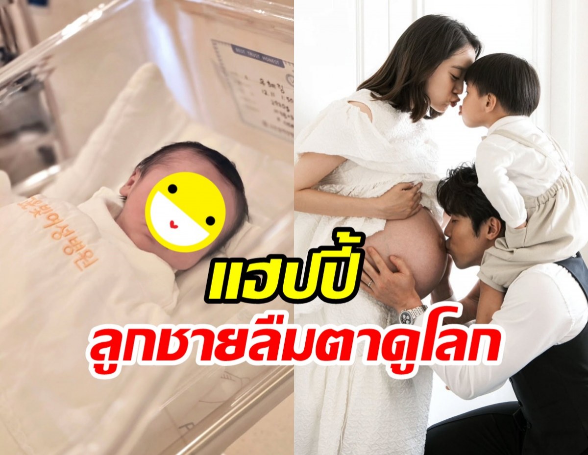 ข่าวดีส่งท้ายปี! ซุปตาร์สาวเฮขึ้นแท่นคุณแม่ลูกสองแล้ว