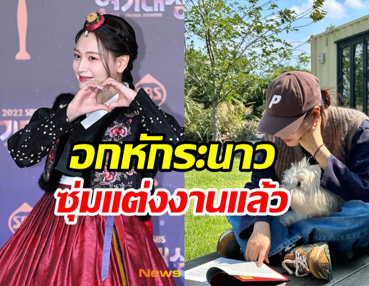 ตกใจกันทั้งประเทศ! นักแสดงสาวซุ่มวิวาห์เงียบอุบเปิดตัวสามี