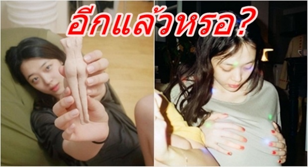 ซอลลี่อีกแล้ว! ชาวเน็ตเสียงแตกภาพบน IG ส่อเรื่องเพศหรือใหม่?