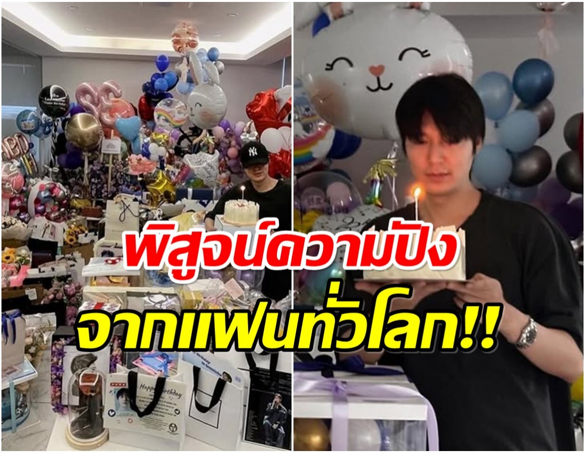 พระเอกดัง ฉลองวันเกิดเรียบง่าย เเฟนๆทั่วโลกพร้อมใจให้ของขวัญ