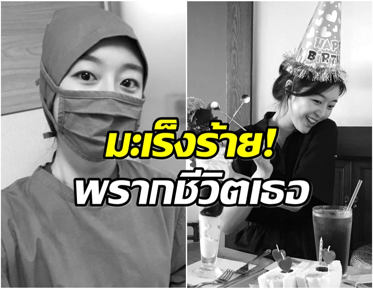 วงการบันเทิงอาลัย! นักเเสดงสาววัย 31 เสียชีวิตเเล้ว