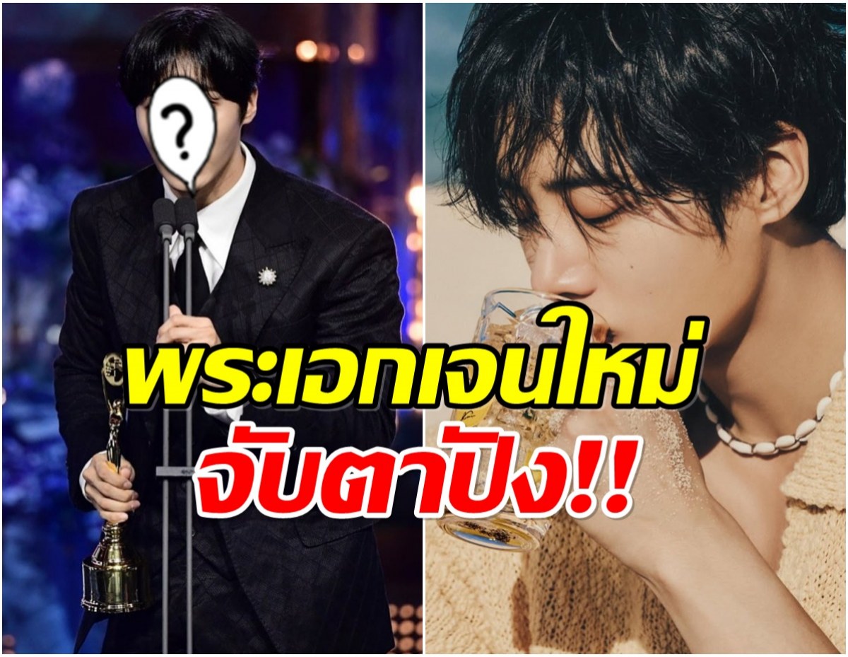จับตาอนาคตไกล พระเอกดาวรุ่งคว้ารางวัลใหญ่มาครอง!