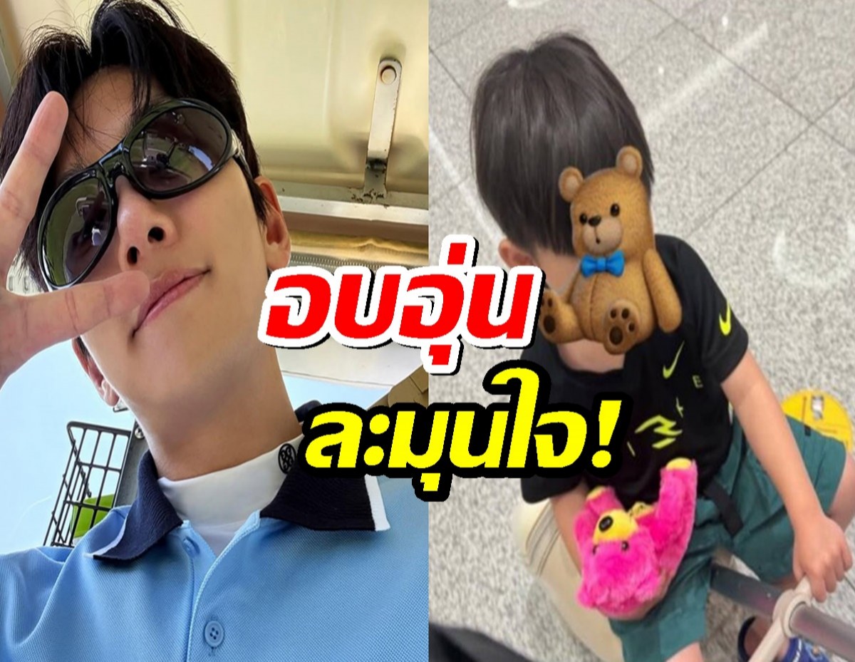 อบอุ่นละมุนใจ! พระเอกดังกลายเป็นฮีโร่! ช่วยเหลือเด็กน้อย