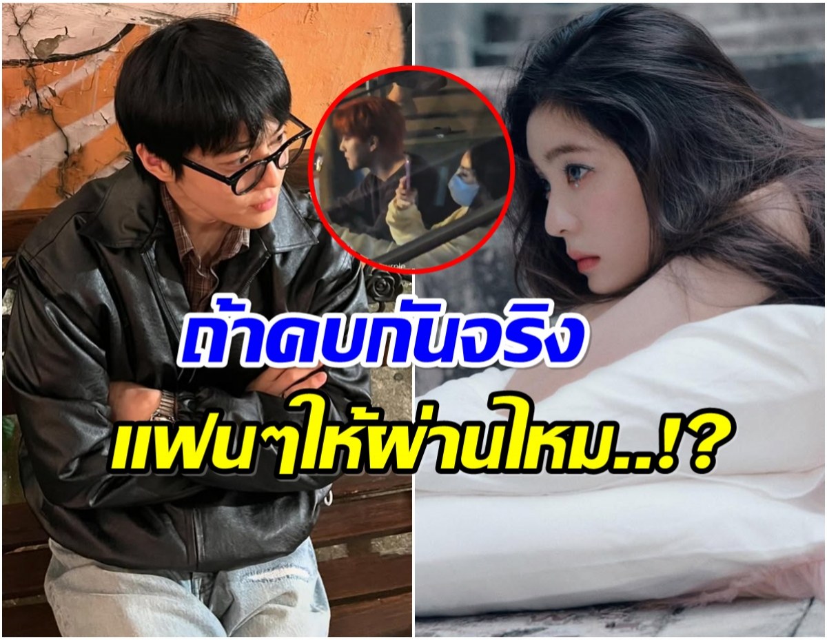 ไฟจิ้นปะทุอีกครั้ง! 2ซุปตาร์ กับช็อตเด็ดกลางคอนเสิร์ต