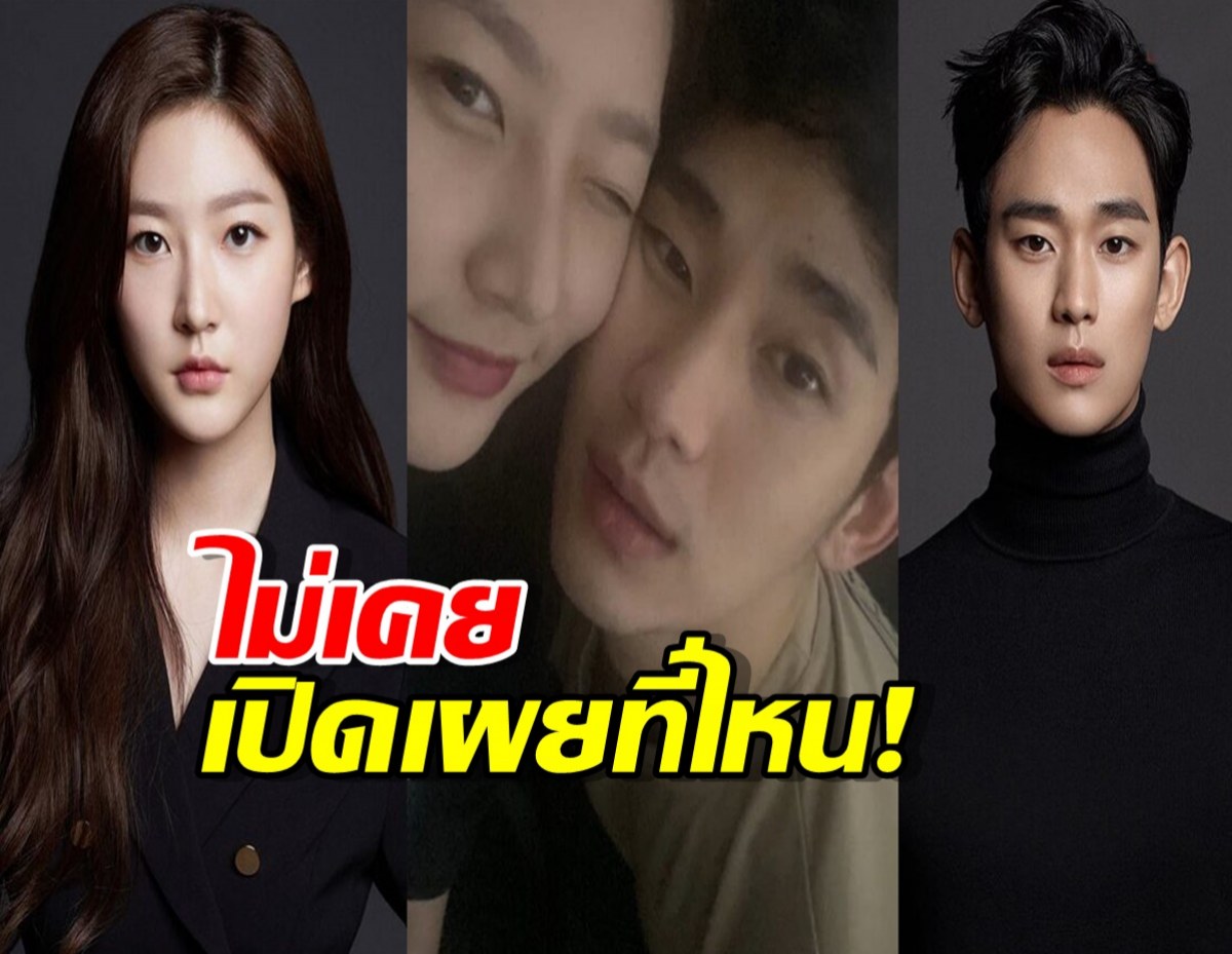 คิมซูฮยอน ยอมเผยไดอารี่รักที่เขียนให้แฟนตัวจริง ที่ไม่ใช่คิมแซรน