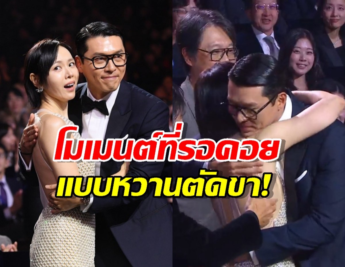 โมเมนต์ที่รอคอย ฮยอนบินซนเยจิน ควงคู่ออกงาน แบบหวานตัดขา!