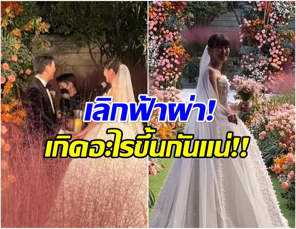 เเต่ง 2 ปีขาเตียงหัก! นางเอกดัง ปิดฉากชีวิตคู่สามีนักธุรกิจ