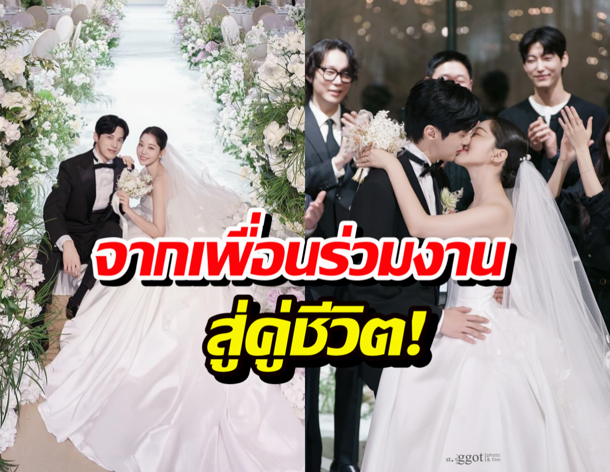 ซุ่มเงียบมานาน! นักแสดงสาว จูงมือหนุ่มในจอ วิวาห์หวาน