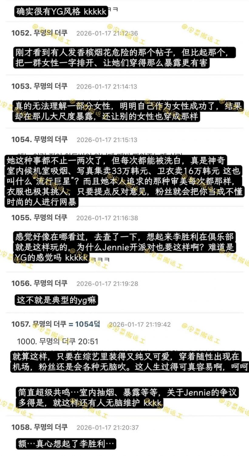 คลิปหลุดว่อน! งานวันเกิดเจนนี่ ทำชาวเน็ตผวา หวั่นซ้ำรอย....