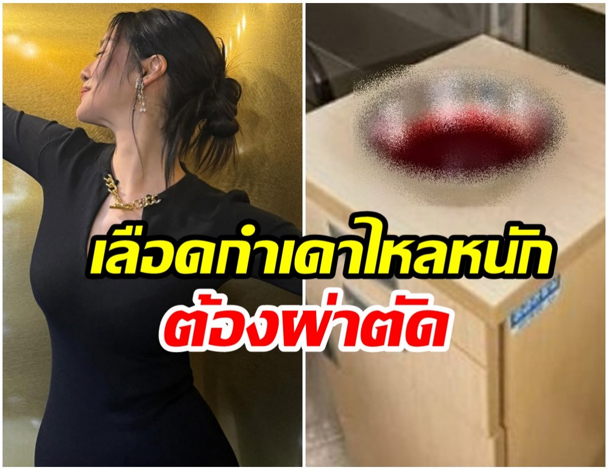 เเฟนๆใจหาย! นักเเสดงสาว เลือดกำเดาไหลรุนเเรงขั้นวิกฤต
