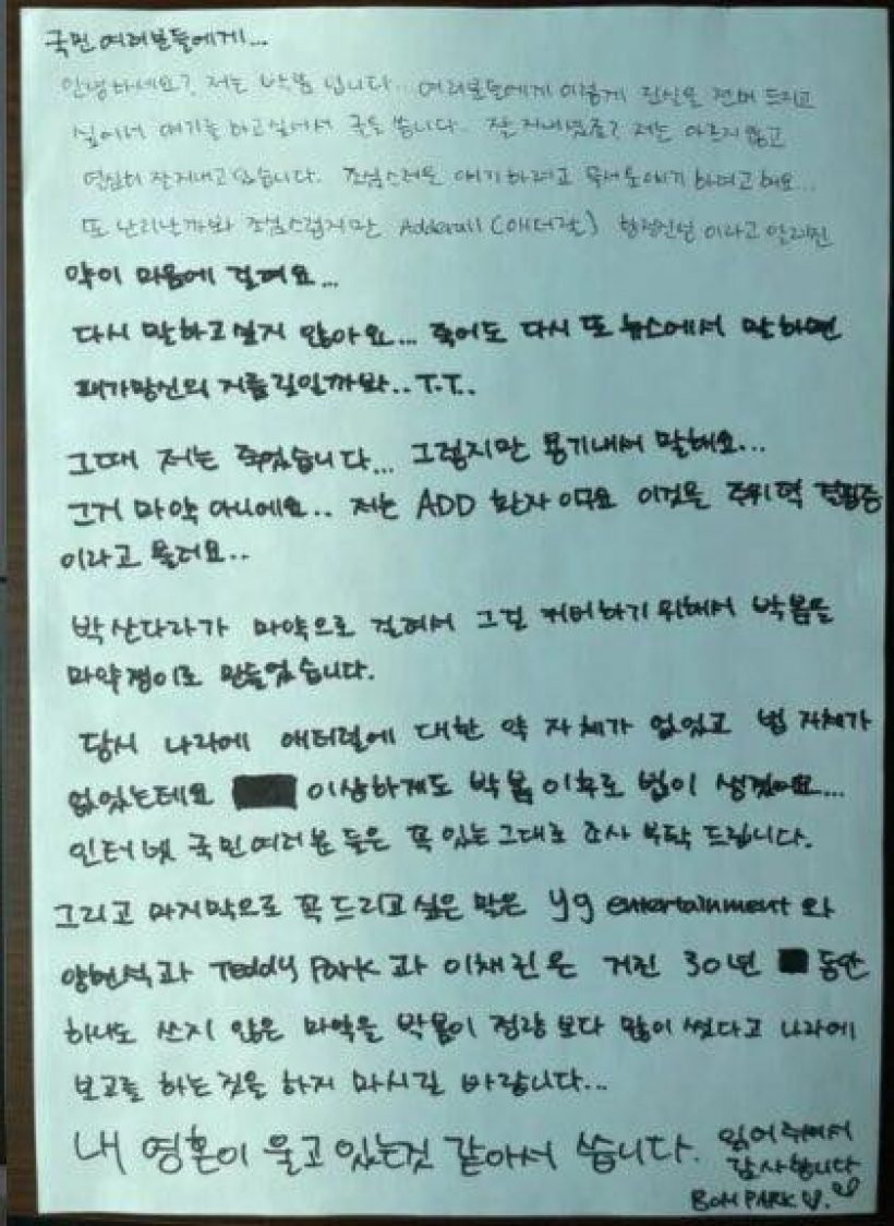 สะเทือนวงการ! สาวคนดังแฉเพื่อนโดนจับเรื่องยา แต่ตัวเองซวยแทน