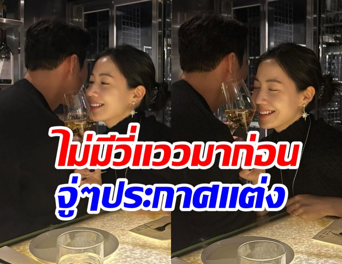 ทุกคนอึ้งเเฟนๆอึ้ง! นักเเสดงสาวชื่อดัง ประกาศวิวาห์ฟ้าเเลบ