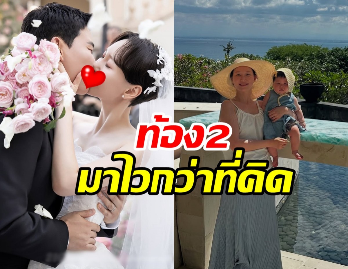 ดาราสาวซุ่มท้องลูกคนที่ 2 รู้อีกที่ใกล้คลอดเเล้ว
