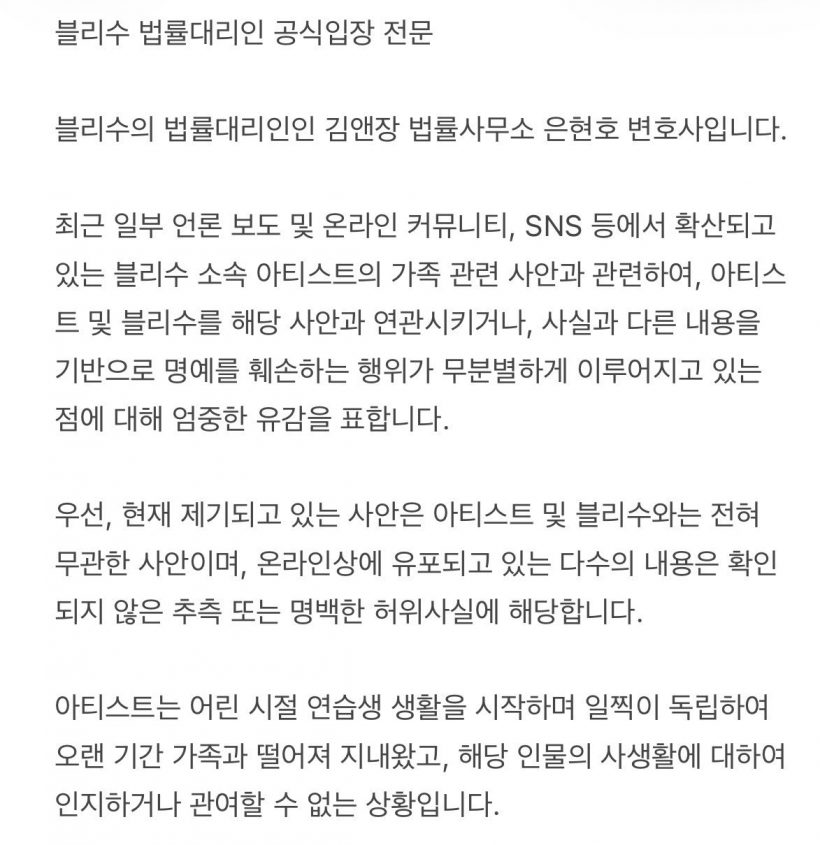 ด่วน..จีซูตัดขาดดราม่าฉาวคนอ้างเป็นพี่ชาย ต้นสังกัดขู่เชือดคนโยง!