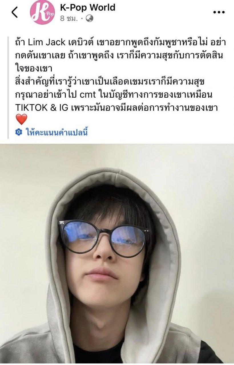 จะรอดไหม? เด็กฝึกKPOP โดนเคลมแถมบังคับให้ประกาศเป็นเขมร