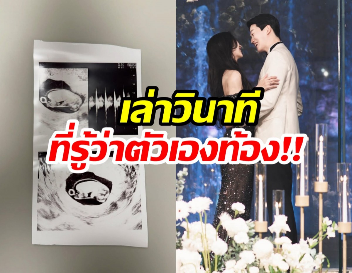 วงการบันเทิงเฮ! อดีตซุปตาร์สาว ประกาศข่าวตั้งท้อง